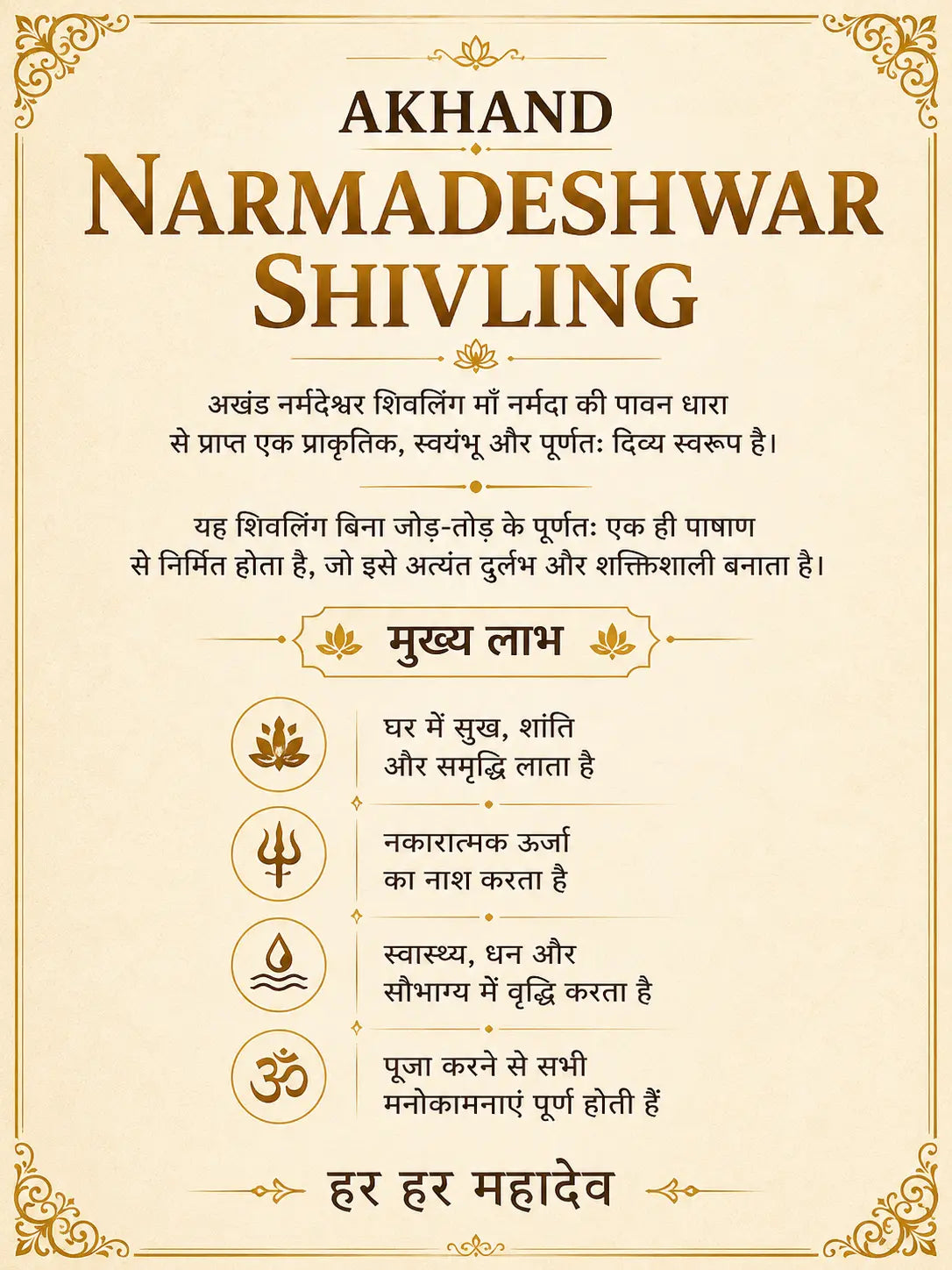 Akhand Narmadeshwar Shivling – 100% Original-Made in Single Stone