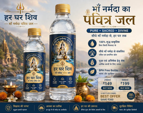 Maa Narmada Pavitra Jal at Every Home (250 ml)