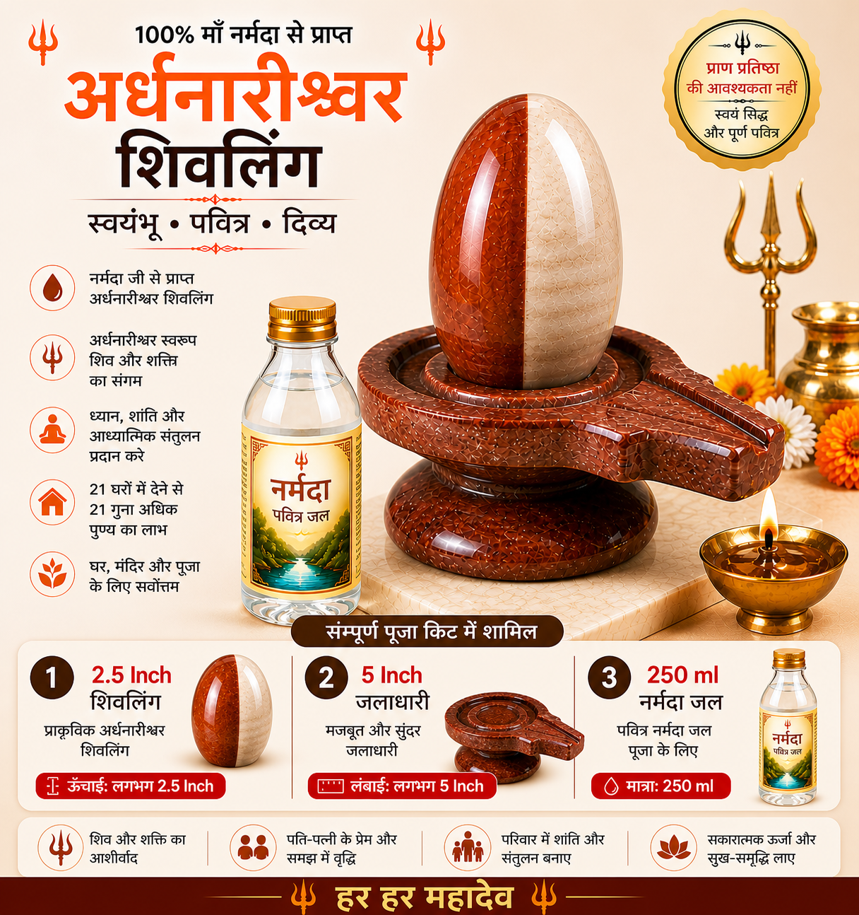 Ardhanarishwar Shivling – 100% Natural Narmdeshwar
