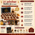 21 Shivlings for 21 Homes – Ardhanarishwar Set