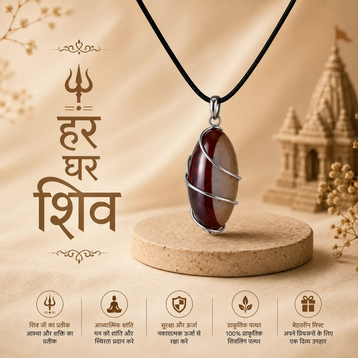 Narmadeshwar Shivling Pendant with white metal wire wrap design