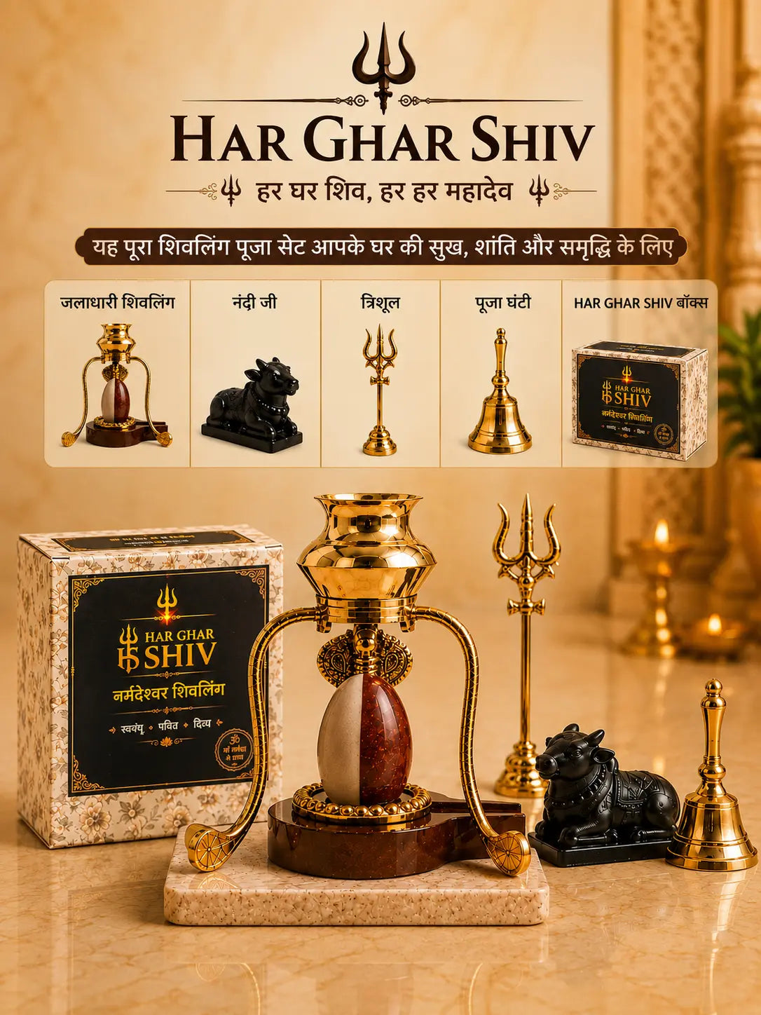 Premium Jaladhari with Kalash stand included in the Shivling set